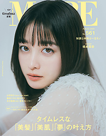 MORE【Autumn 2025】