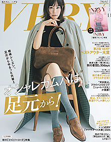 VERY【2025年11月号】