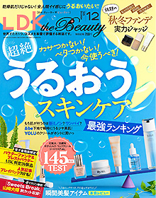 LDK the Beauty【2025年12月号】