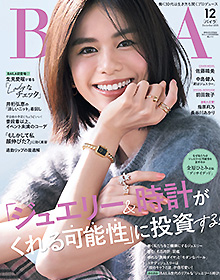 BAILA【2025年12月号】