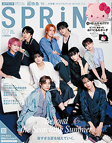 SPRiNG【2026年7月号】