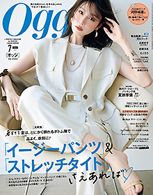 Oggi【2026年7月号】
