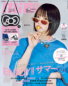 mini【2026年7月号】
