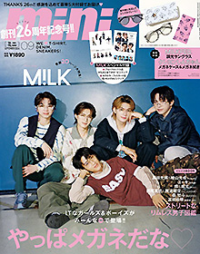 mini【2026年9月号】