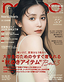non-no【2026年10月号】
