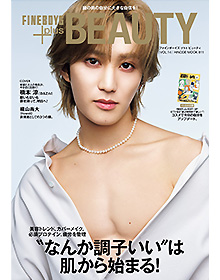 FINEBOYS+plus BEAUTY【vol.14】

