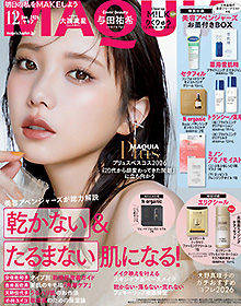 MAQUIA【2026年12月号】
