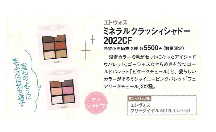 LDK the Beauty【2022年12月号増刊】