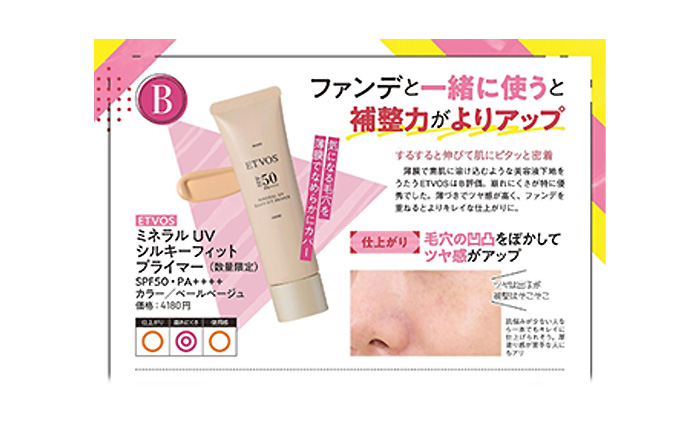 LDK the Beauty 【2025年9月号】