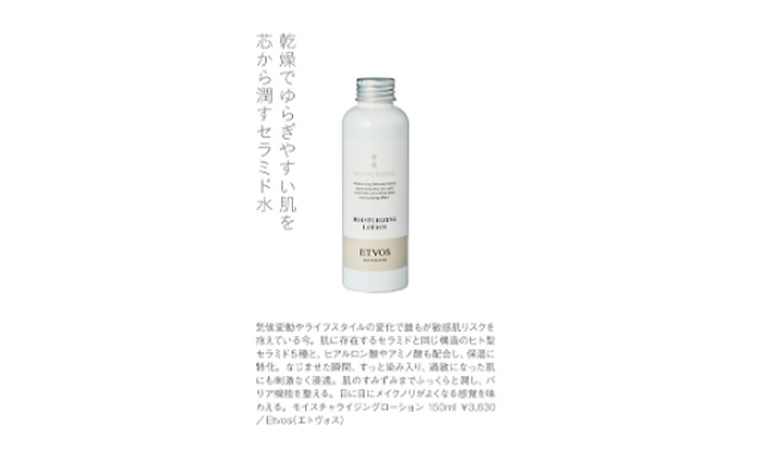 Numero  TOKYO【2025年10月号】