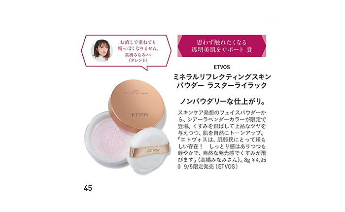 anan【2025年 9月10日号 No.2461】