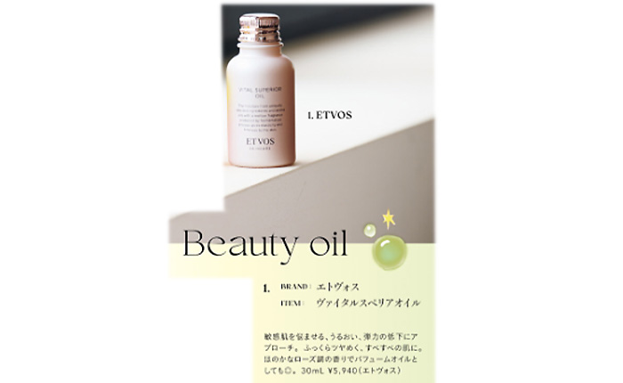 リンネル【2026年 1月号】