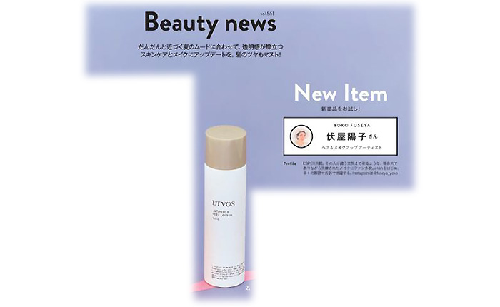 anan【6月10日号 No.2498】