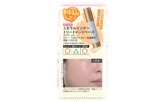 LDK the Beauty【メイク the Best2026】
