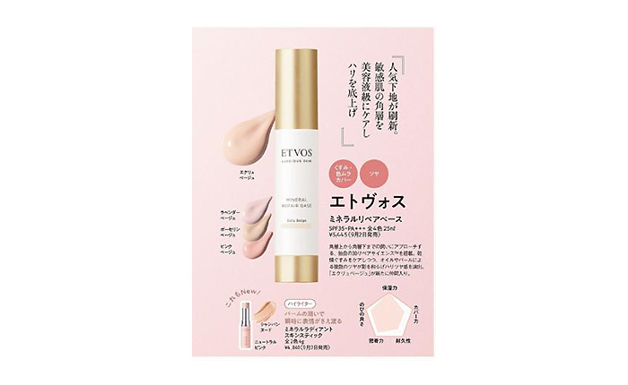 美的【2026年10月号】