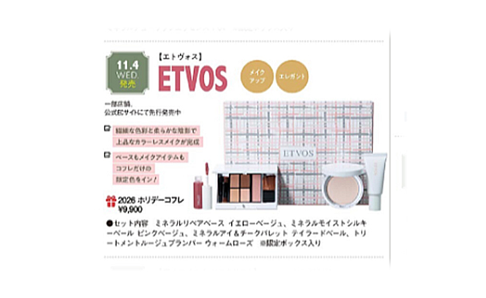 美的【2026年12月号】