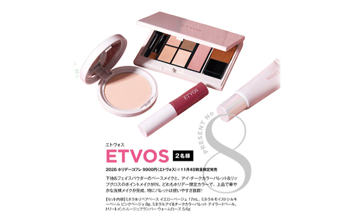 GLOW【2026年12月号】