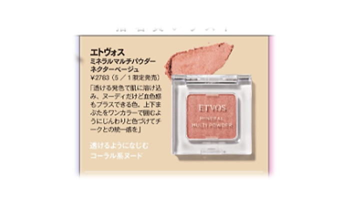 VOCE【2026年6月号】