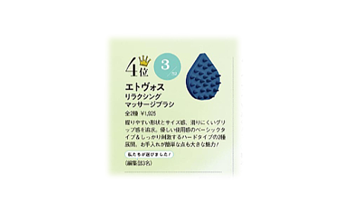 美的【2026年12月号】