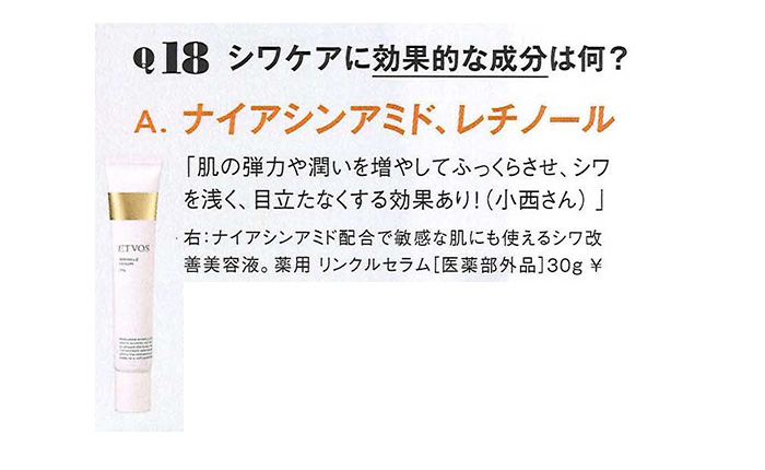 In Red【2023年2月号】