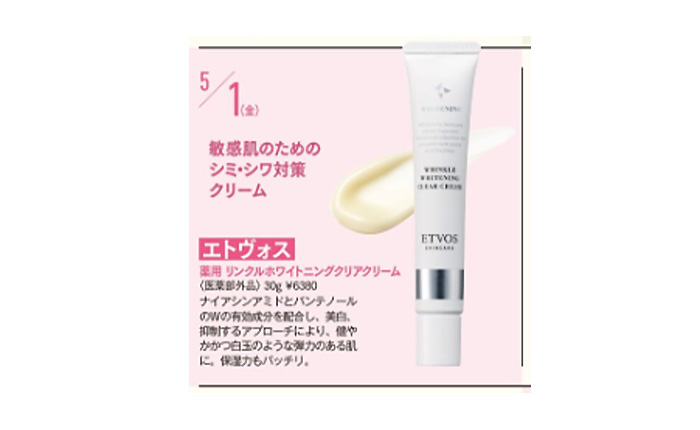 VOCE【2026年6月号】