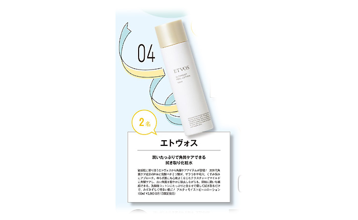 美的【2026年7月号】