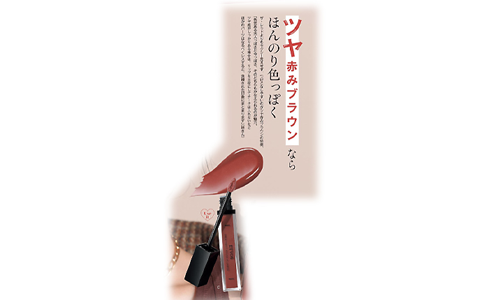 美的【2026年12月号】