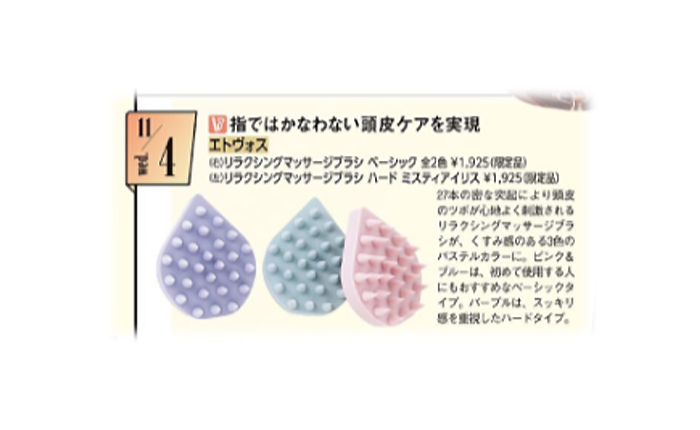 美的【2026年12月号】