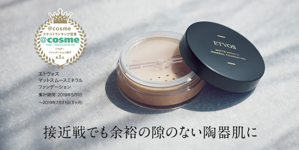 マットスムース