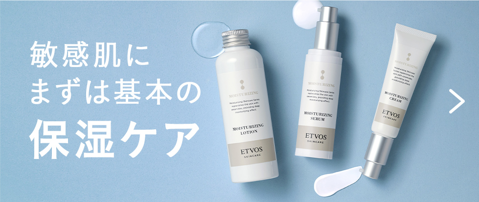 ETVOS スキンケアセット エトヴォス / ETVOS スキンケアキットの通販 - アットコスメ公式