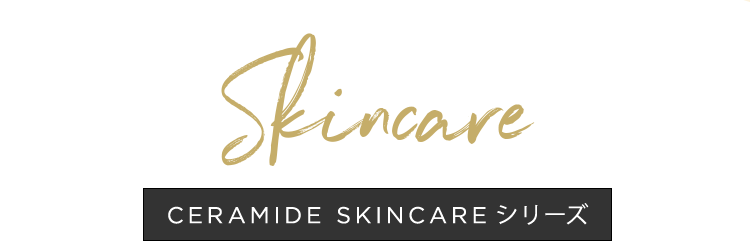 Skincare CERAMIDE SKINCAREシリーズ