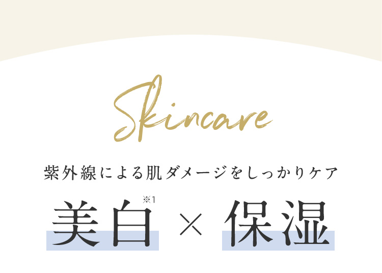 Skincare CERAMIDE SKINCAREシリーズ