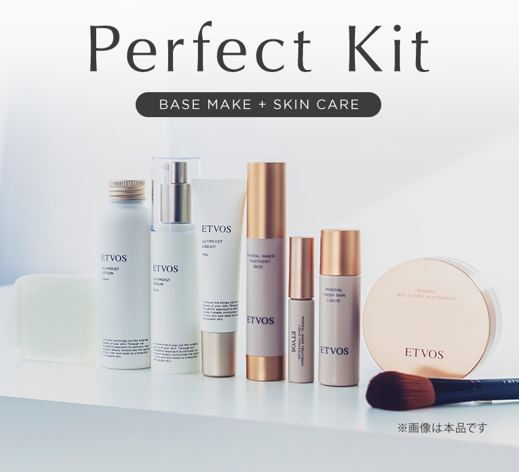 Perfect Kit BASE MAKE + SKIN CARE