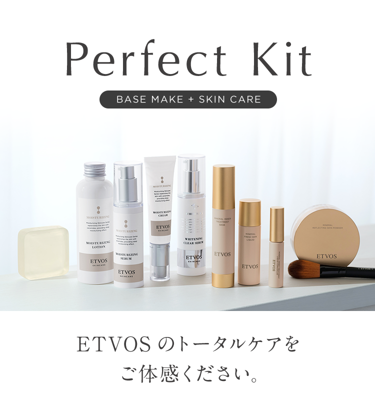 Perfect Kit BASE MAKE + SKIN CARE ETVOSのトータルケアをご体感ください。
