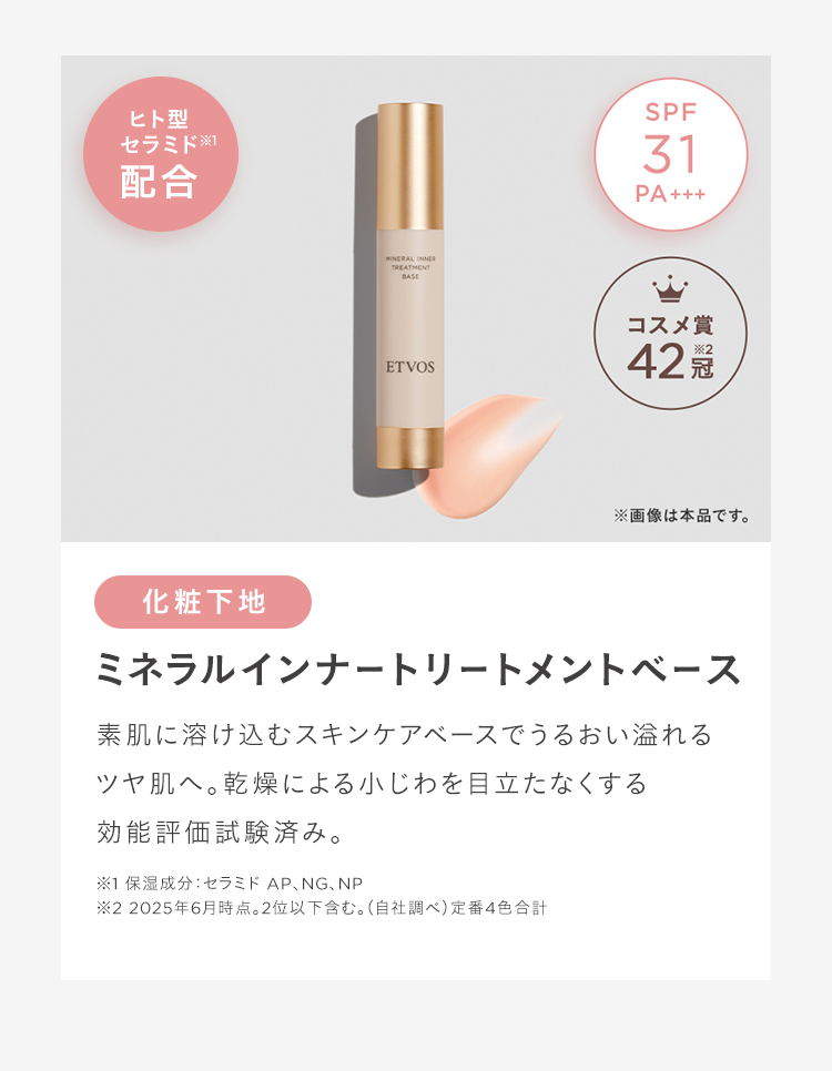 石けんオフメイクで、肌への負担が気にならない毎日へ│《公式