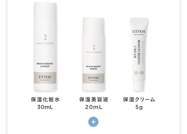 保湿化粧水30mL 保湿美容液20mL 保湿クリーム5g