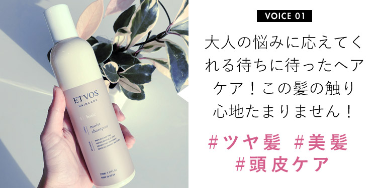 大人の悩みに応えてくれる待ちに待ったヘアケア！この髪の触り心地たまりません！